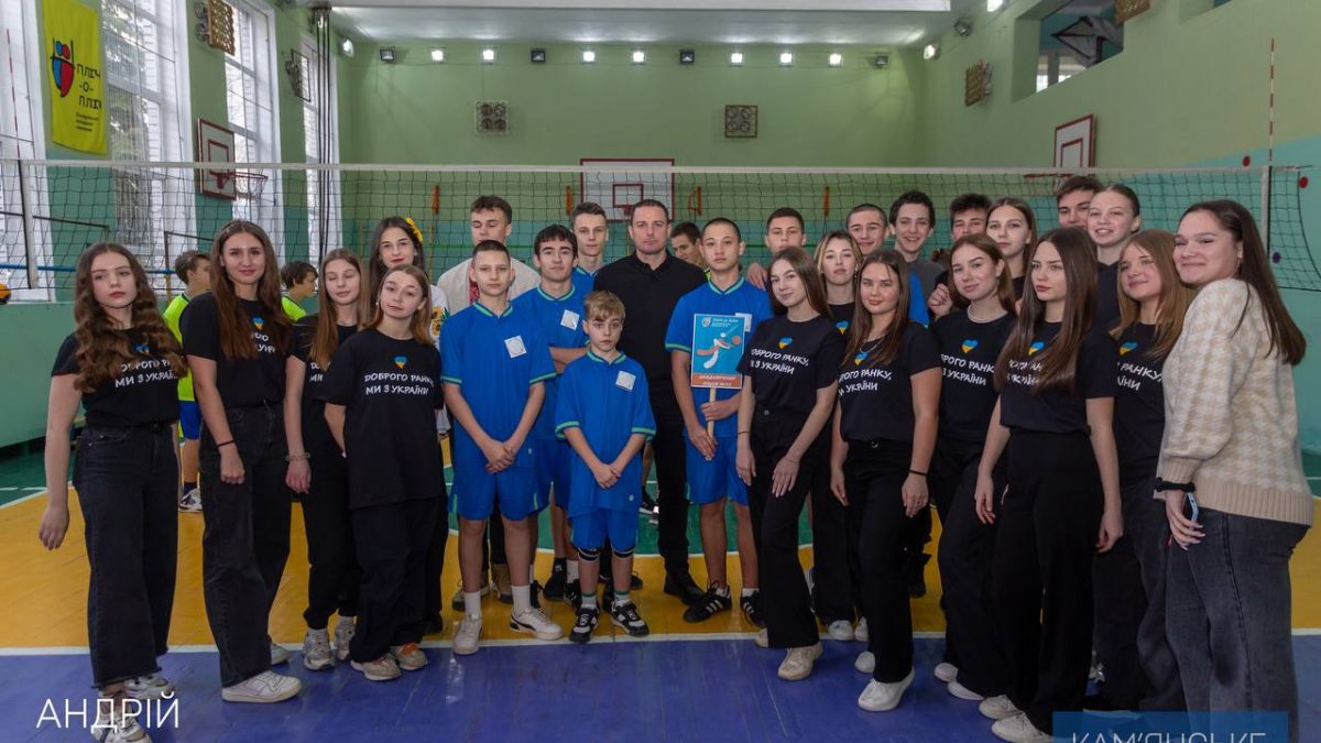 Кам’янське долучилося до наймасштабніших учнівських змагань «Пліч-о-пліч Всеукраїнські шкільні ліги»