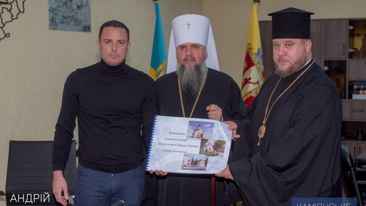 Блаженнійший Митрополит Київський і всієї України Епіфаній освятив Центр реабілітації для військових у Кам’янському
