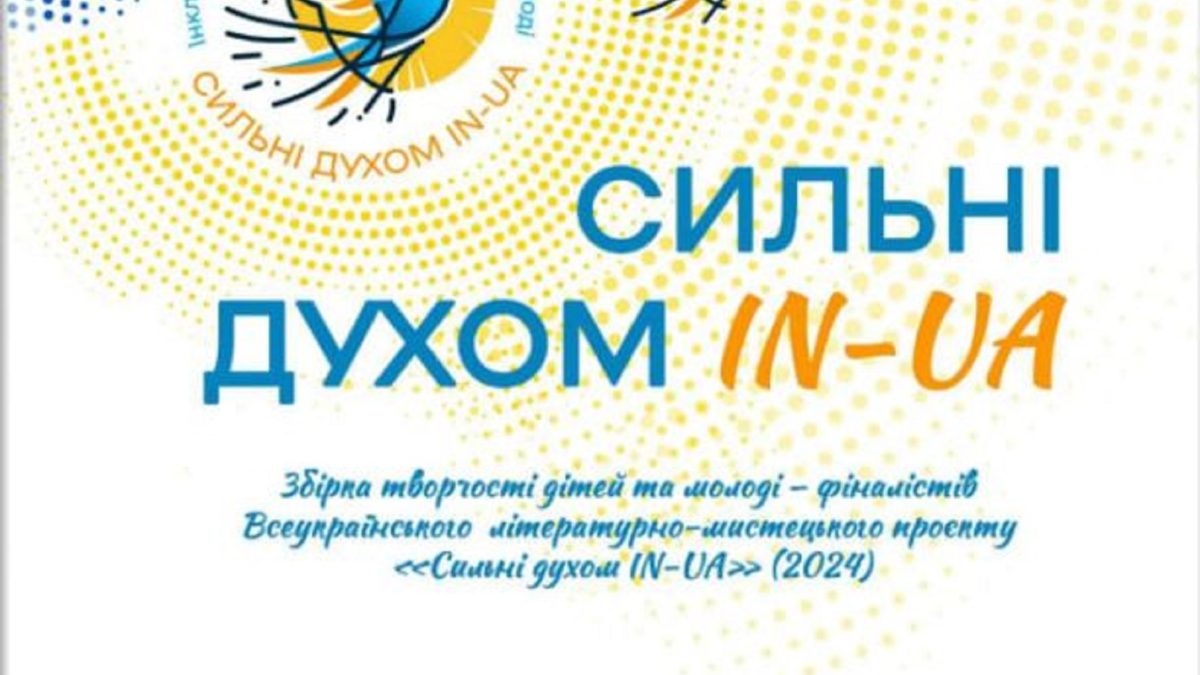 Роботи переселенок з Кам’янського увійшли до першої інтерактивної книги для людей с інклюзією