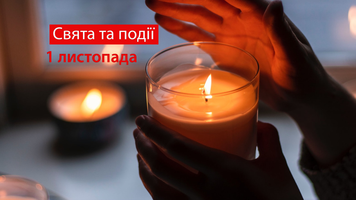 Сьогодні не можна сушити речі на балконі та відкривати вікна - прикмети 1 листопада