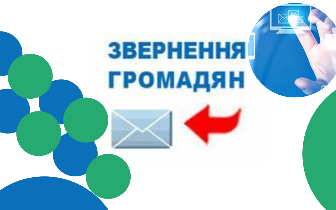 У Кам’янському поставили на контроль роботу зі зверненнями громадян: кого очікують перевірки