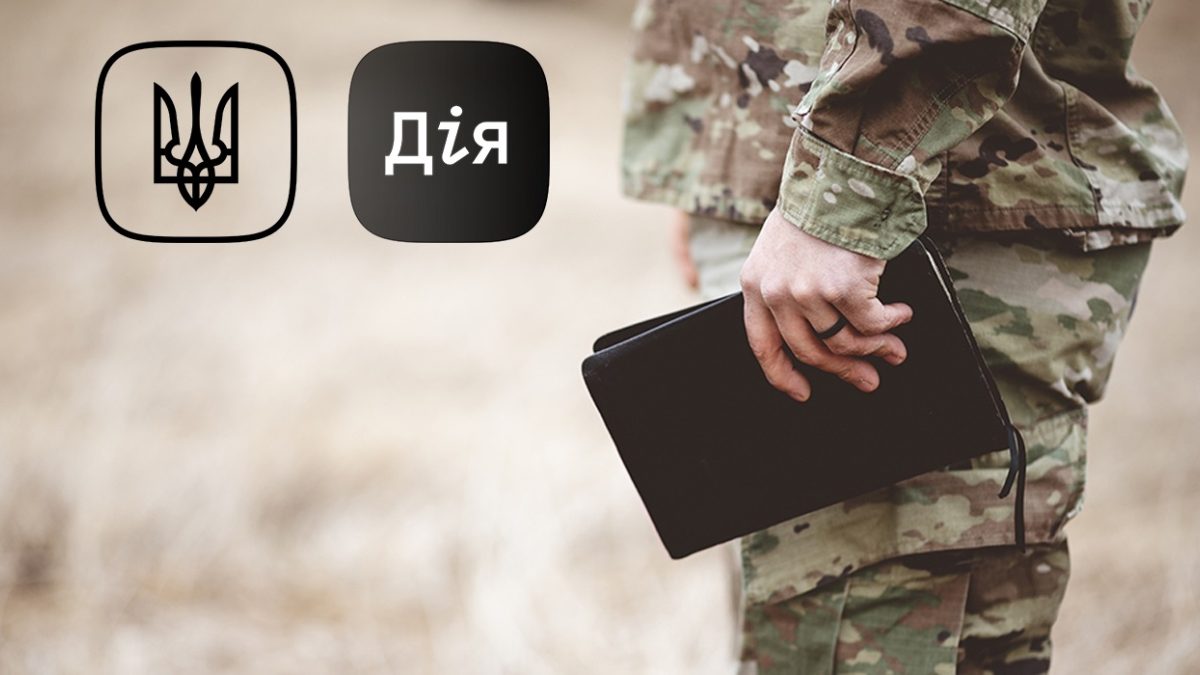Уряд спростить отримання державної підтримки захисниками України через "Дію" - подробиці