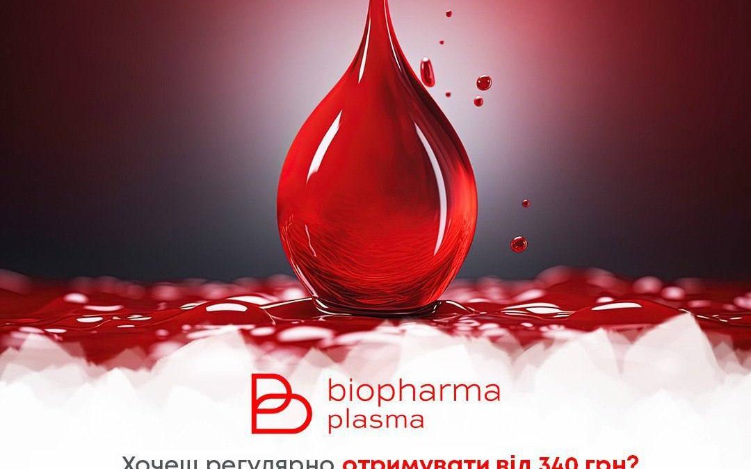У Кам'янському донорів крові запрошують до співпраці: як отримати гроші за 60 хвилин