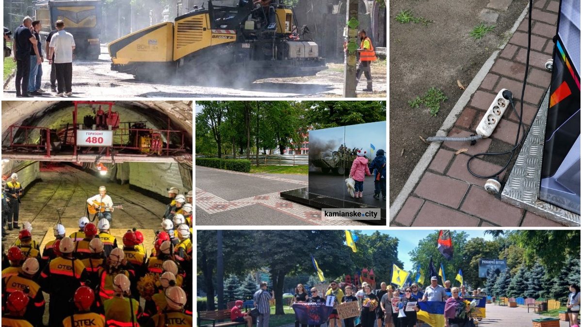 Подія тижня у Кам’янському з 20 по 26 липня 2026 року