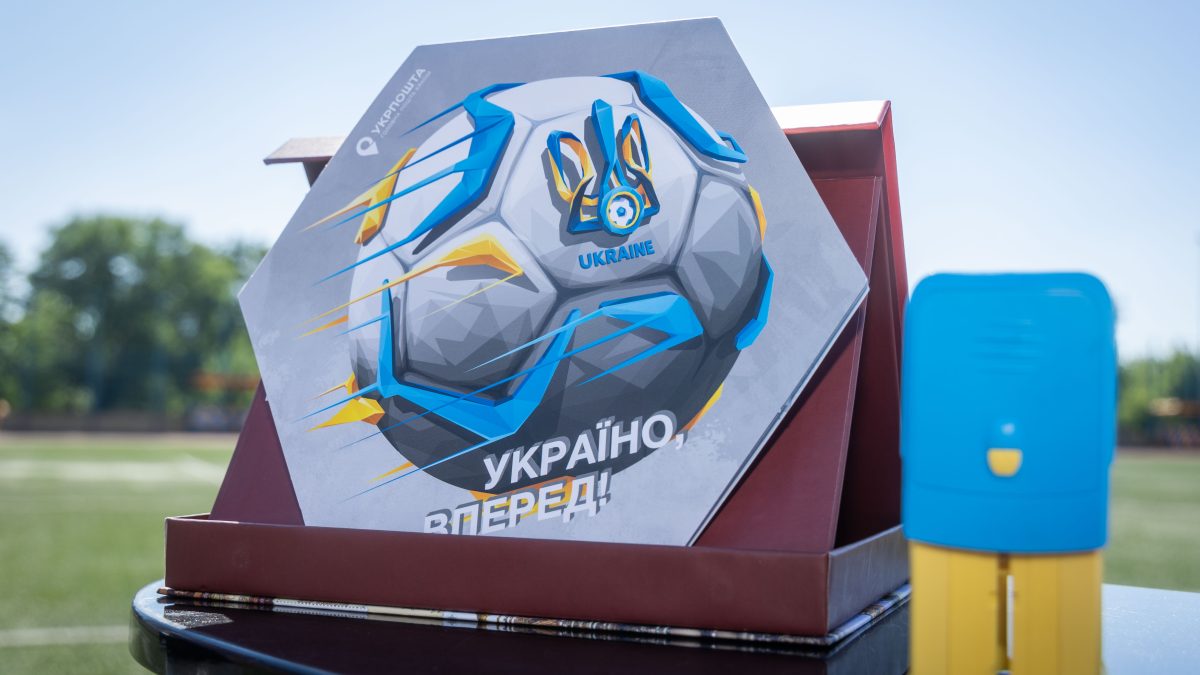 «Україно, вперед!»: на Дніпропетровщині ввели в обіг футбольну поштову марку