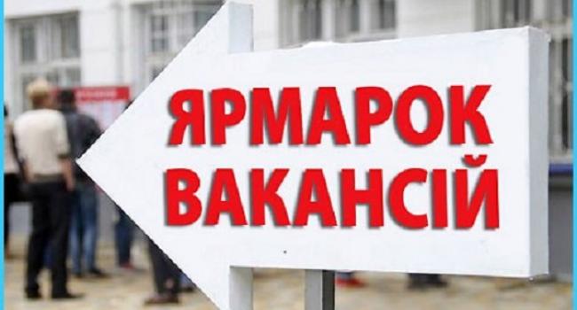 Для шукачів роботи завтра у Кам'янському проведуть ярмарок вакансій - подробиці