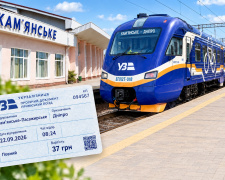 Ціни на проїзд в електричках Кам’янського