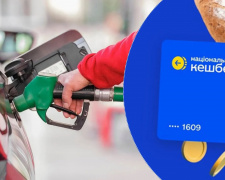 Кешбек на пальне у Кам’янському: де заправитися з вигодою (АДРЕСИ)