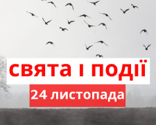 Сьогодні не можна ремонтувати та шити: традиції та прикмети 24 листопада