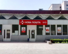Графік роботи на Великдень: як “Нова Пошта” працюватиме у Кам'янському - перелік відділень 