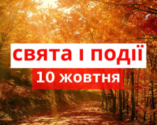 Сьогодні не можна кричати на дітей та братися за хатню роботу - прикмети 10 жовтня