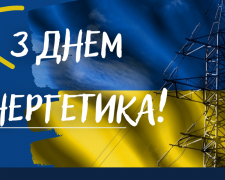 Битва за світло: як українська енергосистема витримує тисячі атак у 2025 році