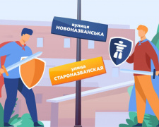 Декомунізація триває: у Кам’янському районі змінять назву населеного пункту