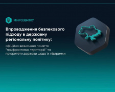 Пріоритет під обстрілами: як Дніпропетровщина стане лідеркою відновлення за новими правилами Кабміну