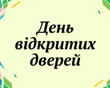 Високі зарплати та соціальні гарантії: завітайте на презентацію роботодавців у Кам&#039;янському