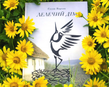 «Лелечий дім» в акварелях: у центральній бібліотеці Кам’янського готують нову дитячу виставку