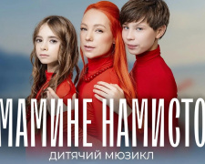 Зіркова подія у Кам’янському: 28 лютого TARABAROVA представить сімейний благодійний мюзикл