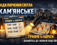 У Кам'янському 22 квітня майже три сотні будинків залишаться без світла: графік ремонтних робіт від ДТЕК