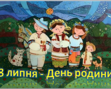 Сьогодні день родини: народні прикмети та заборони