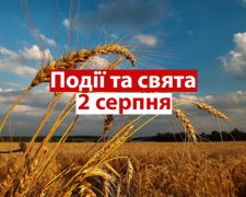 Сьогодні не можна ходити у ліс - традиції та прикмети 2 серпня
