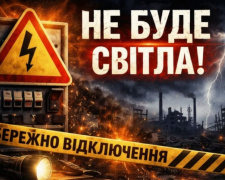 ДТЕК оприлюднив графіки на 10 квітня: ситуація зі світлом на Дніпропетровщині