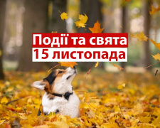 Сьогодні треба починати готуватися до зими: традиції та прикмети 15 листопада