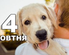  традиції та прикмети 4 жовтня