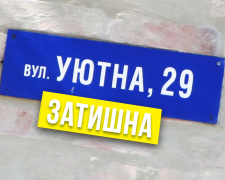 Вулиця Межова може стати Горбоноса: рішення залежить від кам&#039;янчан - деталі