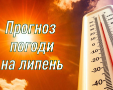 Пекельний липень: Україну накриє аномальна спека - прогноз синоптиків