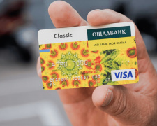 Ощадбанк зробив заяву 