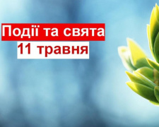 Сьогодні не варто купувати надто дорогі речі: традиції та прикмети 11 травня