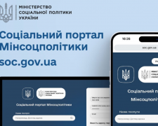 Жителі Дніпропетровщини - серед найактивніших користувачів Соціального порталу Мінсоцполітики