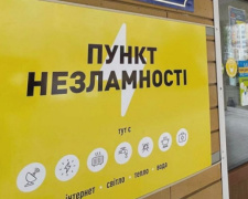 У Кам&#039;янському у літній період постійно працюють сім пунктів незламності: де знаходяться та які умови пропонують