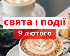 Сьогодні не можна мити голову та приймати подарунки - прикмети 9 лютого