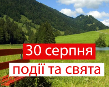 Сьогодні не варто байдикувати та лаятися - традиції та прикмети 30 серпня