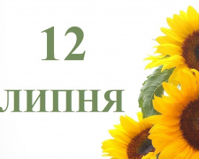 Сьогодні треба купатися у водоймах та не треба сваритися - прикмети 12 липня