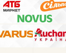 АТБ-маркет, Сільпо, Novus, Varus та Auchan Україна: до &quot;Національного кешбеку&quot; приєднаються найбільші продуктові мережі