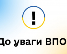 Спадщина, виплати, документи: ВПО у Кам&#039;янському можуть отримати безкоштовну консультацію юриста