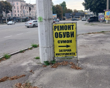 У центрі Кам’янського виявили рекламу мовою окупанта