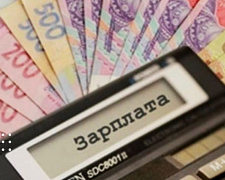 Дніпропетровщина - серед регіонів з найвищими середніми зарплатами в Україні