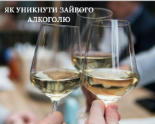 Як зменшити кількість алкоголю в період свят: поради кам'янчанам від МОЗ України