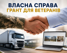 У Кам’янському два ветерани виграли гранти на бізнес