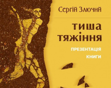 У бібліотеці Кам&#039;янського пройде презентація нової книги місцевого пісменника: що відомо