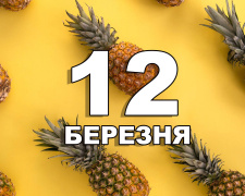 Сьогодні не можна відмовляти друзям і рідним у допомозі - прикмети 12 березня