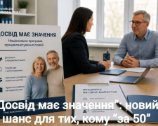 В Україні запустили національну програму «Досвід має значення» для людей віком 50+