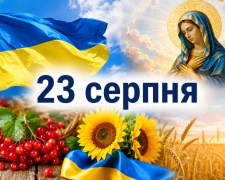Свята, традиції та прикмети 23 серпня 2026 року: що відзначають в Україні та що не радять робити