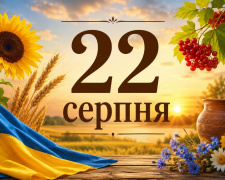 Свята, традиції та прикмети 22 серпня