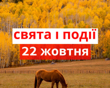 Сьогодні невдалий день для поїздок і далеких подорожей - прикмети 22 жовтня