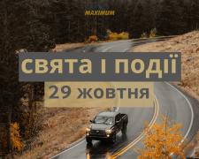 Сьогодні не можна займатися важкою фізичною працею - прикмети 29 жовтня