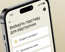 У травні у Резерв+ з’являться два нових типи відстрочок - відеороз&#039;яснення
